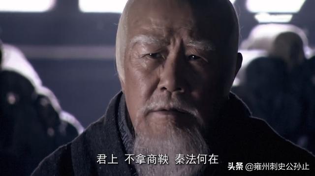 变法强秦，但商鞅必须死，只因触碰了权力的三大底线，值得深思