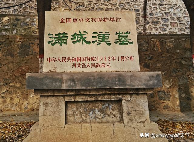 满城汉墓