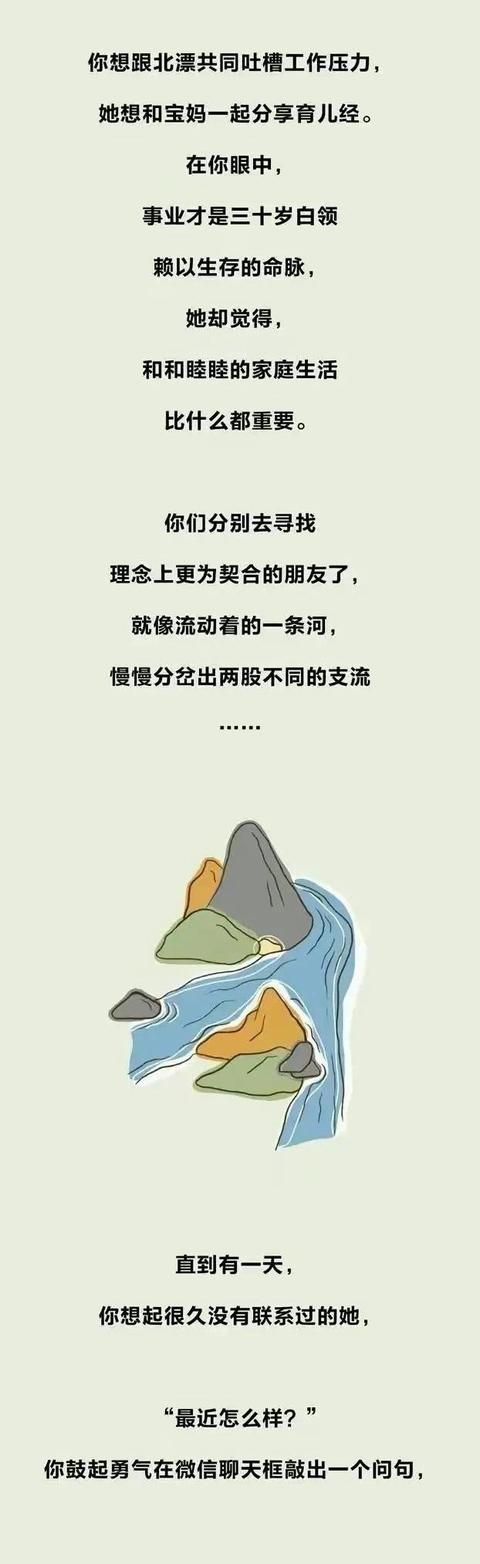 成年人的友谊太脆弱了，太现实！（漫画）