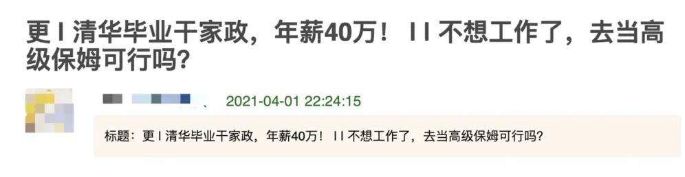 深圳女大学生自曝做高端保姆崩溃经历：我终于明白了什么才是公平