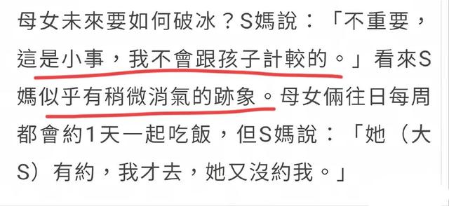 改口真快！大S妈妈称韩国女婿具俊晔很有义气，她会和大S和好