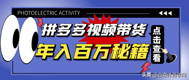 短视频带货赚佣金靠谱吗（短视频带货赚佣金平台有哪些）