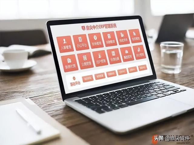 选择房产中介系统，应该看准这样的SaaS服务商
