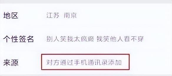 [微信马卡龙共享位置]，打电话加微信的方法