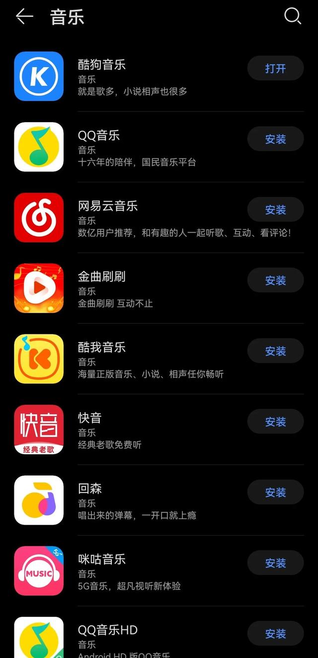 音质音效最好的手机音乐播放器APP