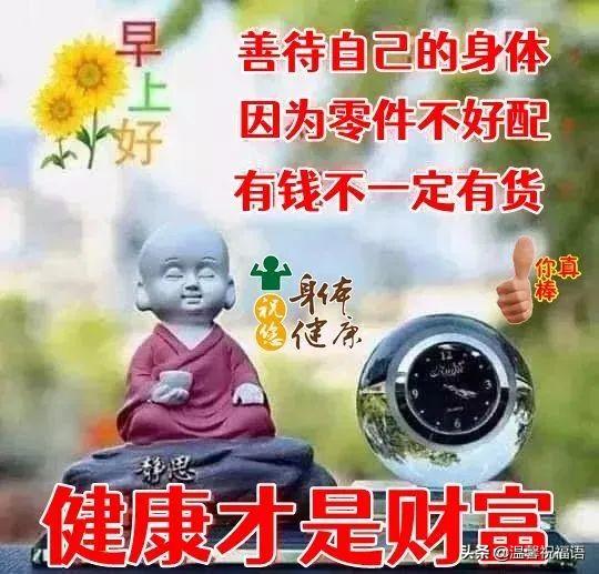 春天的祝福