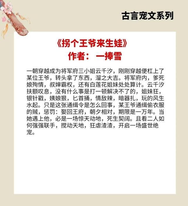 v1大肉古言，4本古言宠文，男主性情寡冷，暴戾狠辣，偏偏独宠女主一人？"