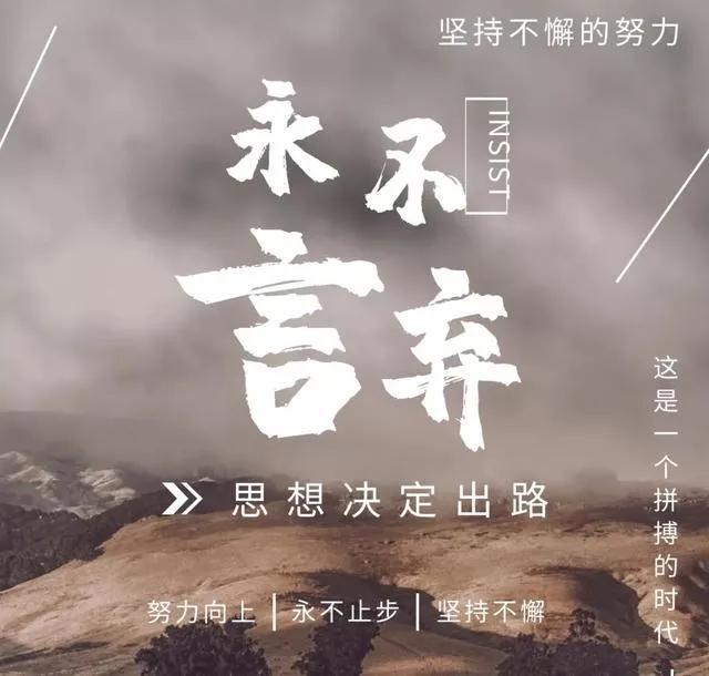 抱怨没有用，一切靠自己