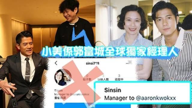 吴奇隆前经纪人任玥，传说中的四福晋？还有哪些男星爱上经纪人？