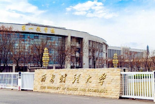 西安一本院校有哪些学校(西安重点一本大学排名)