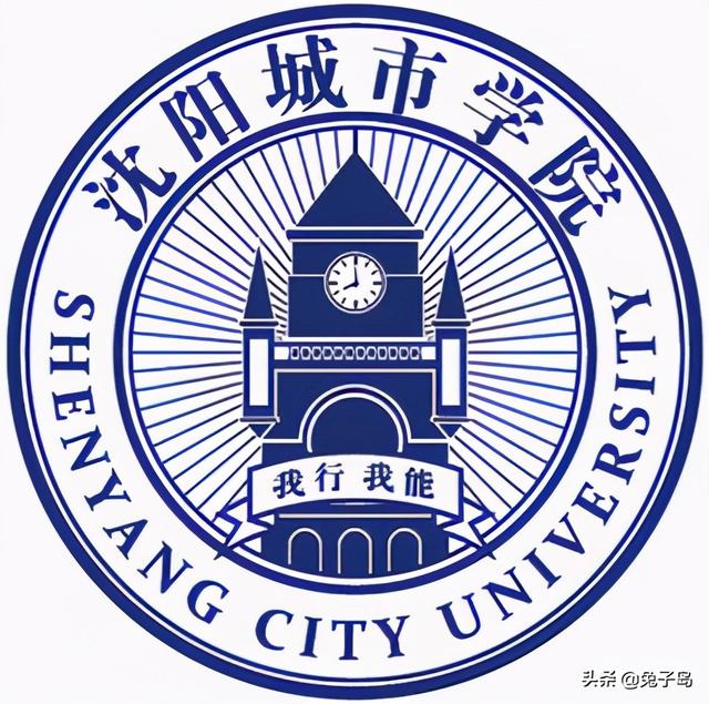 沈阳建筑大学城市建设学院