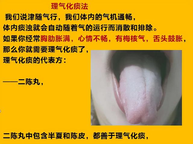 痰多难除？中医：善治痰者，不治痰而治气，4种方法，气顺痰出