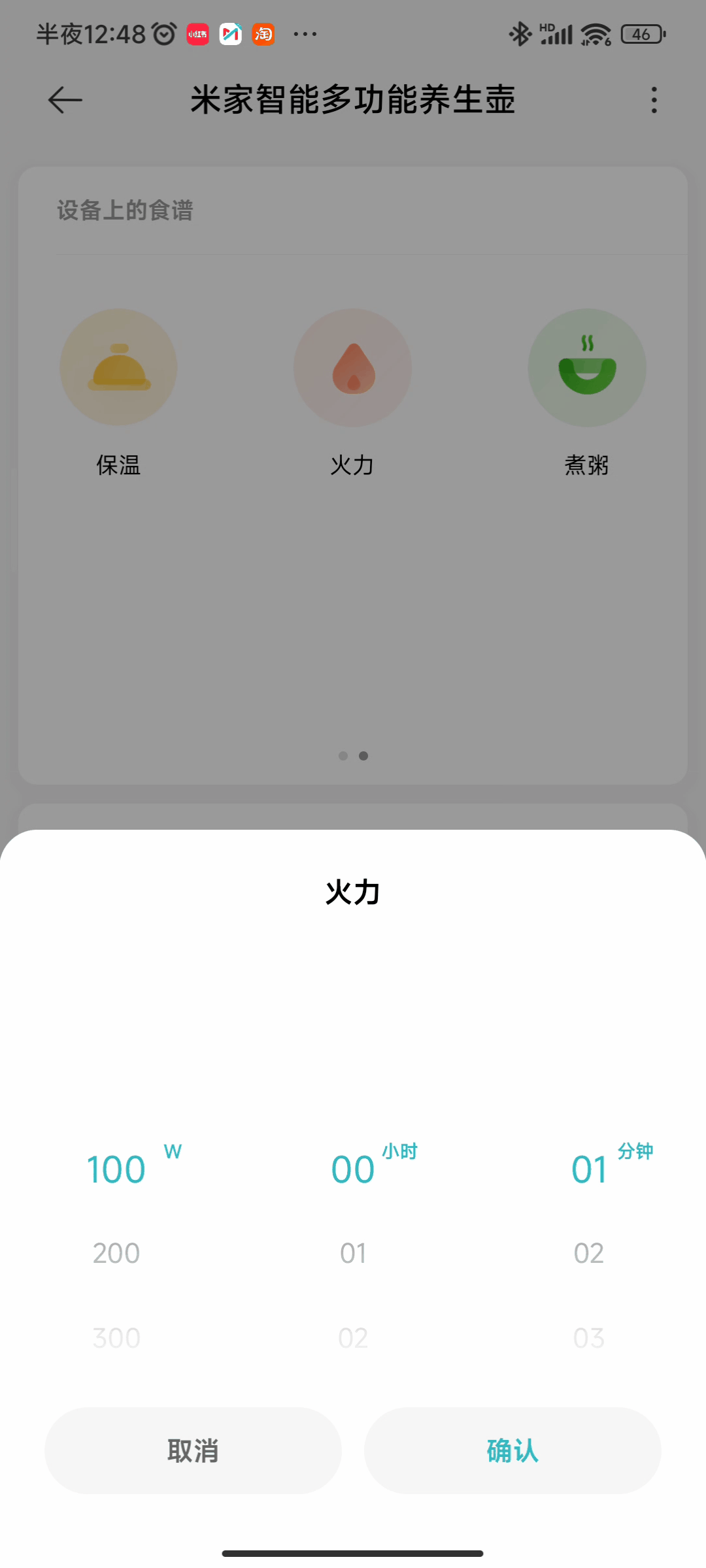米家出的这款养生壶，不仅智能而且还多功能