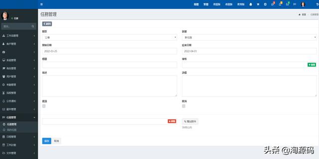 大型企业办公信息化OA系统源码 PC+WAP+APP三端OA源码