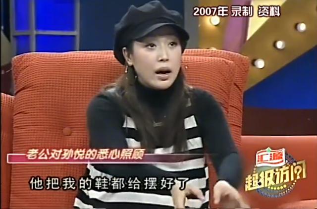 50岁孙悦晒出生时老屋，被儿子吐槽像鬼屋，17年前嫁身家10亿富商