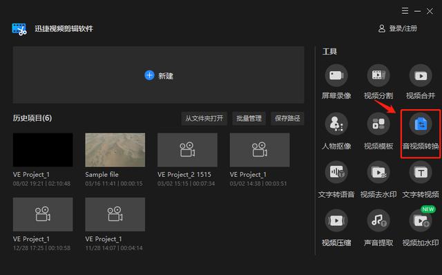 文件转换成音频文件方法（转换成音频的软件有哪些）(3)
