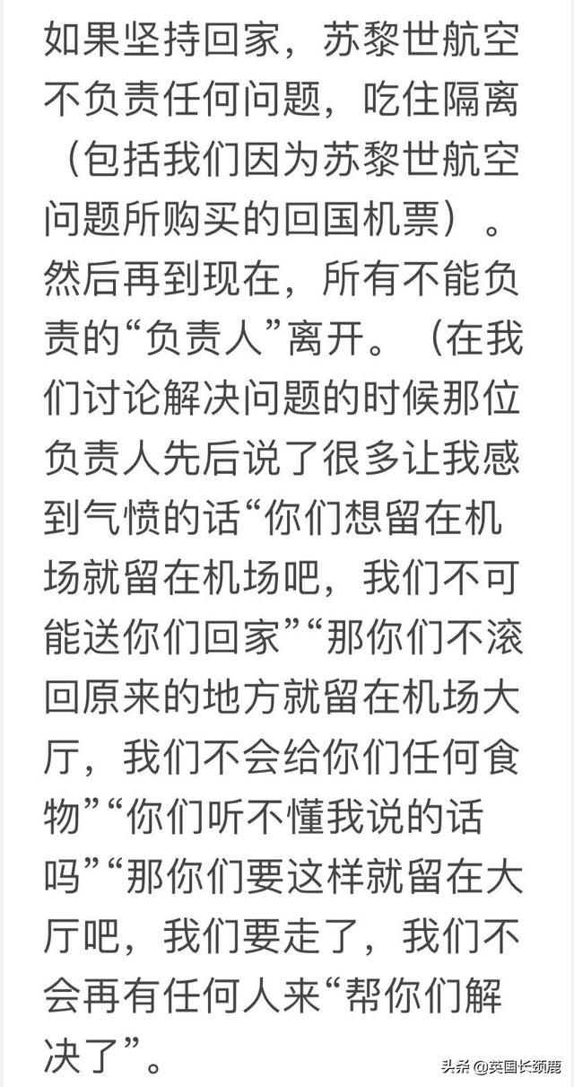 起飞前十分钟取消航班！200余名乘客滞留苏黎世：“我们想回家”