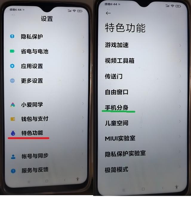 不要在小米手机上和孩子斗智（2）