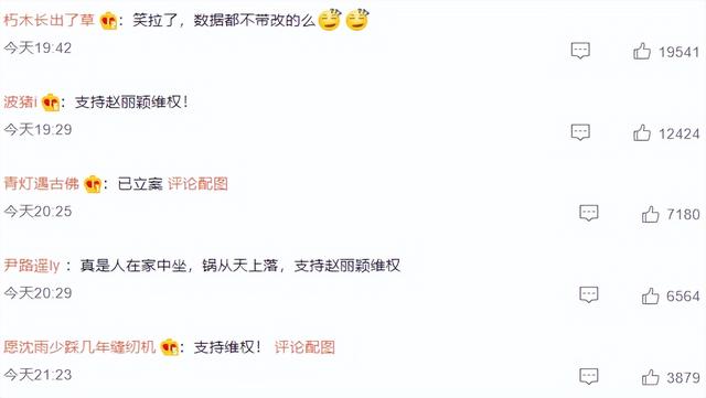 赵丽颖被造谣偷税，树大招风遭人嫉妒？细看她的资产确实被惊到了