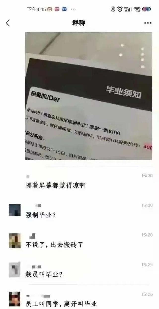 某东、某滴、某赞等巨头大裁员！员工牌堆满大箱，半层楼都空了