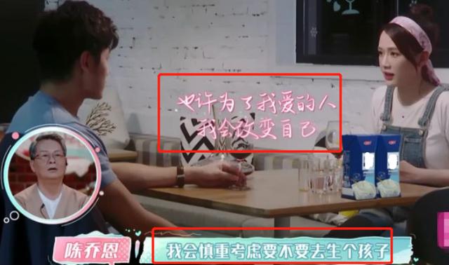 42岁陈乔恩刚结婚就被催生，对方超不会说话：赶紧生吧！越晚越难