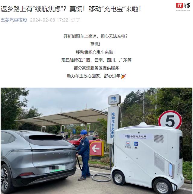 汽车移动“充电宝”来了，中国南方电网上线移动储能充电车