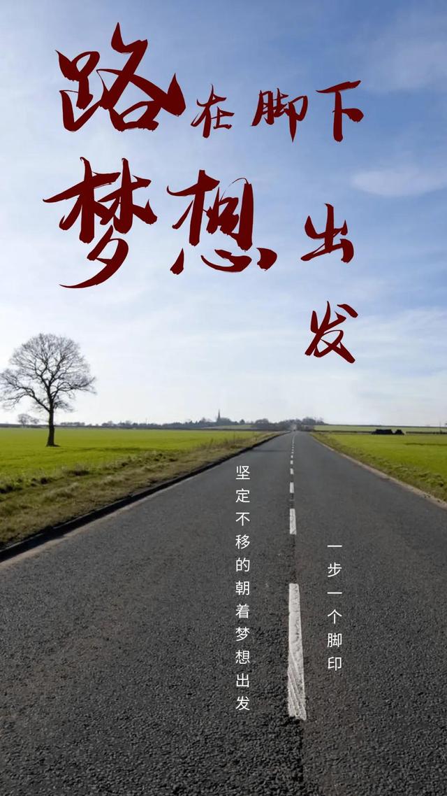 人生的岔路找自己