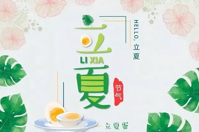 「2022.05.05」早安心语，立夏正能量最棒入心语录句子 立夏图片