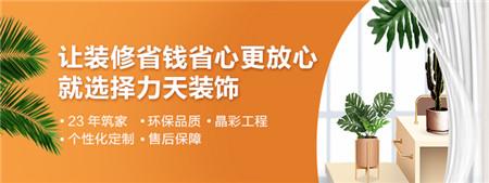 天津装修公司排名前十名电话（天津装修公司排名前十名有哪些）