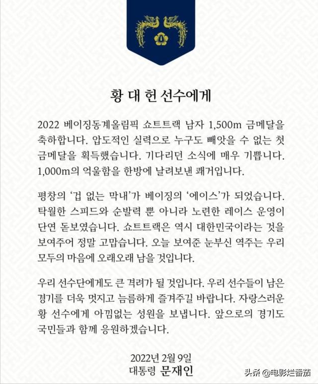 “擦拭领奖台”的丑态，曝出了韩国体育圈这些年不光彩的往事
