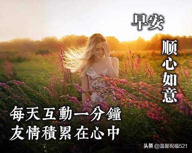5月4日 每日祝福