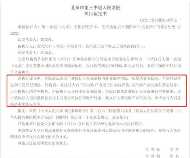 宝沃汽车无人“接盘”，或要面临破产倒闭，所有门店开始暂停销售