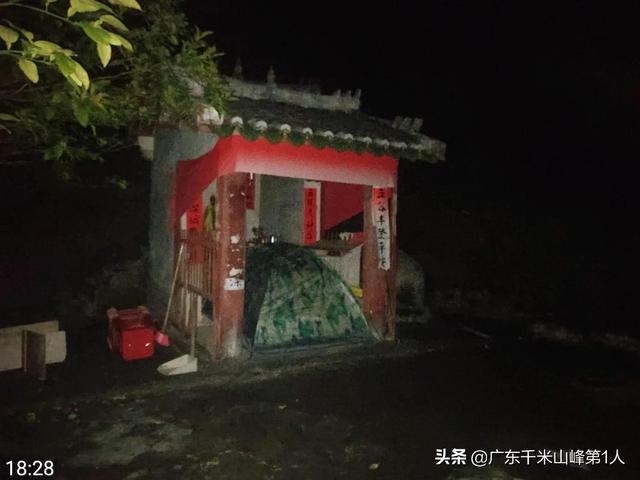 露營梅州五華縣郭田鎮無人廟，網友：佩服你膽量，換成我會被嚇死