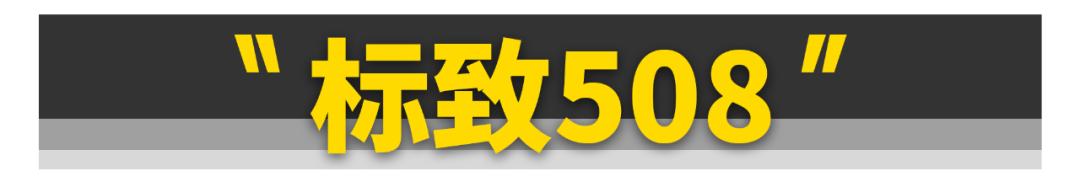 这11台车很冷门，但绝对是好车
