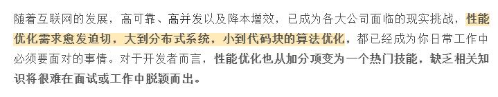 下载量破千万！阿里巴巴的Java性能调优实战手册，超详细