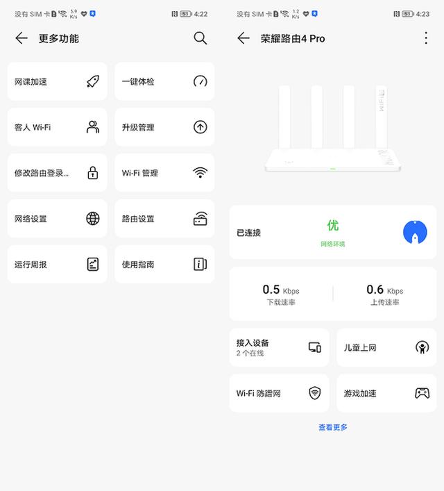 信号更强，体验更好的WiFi6路由器：荣耀路由4 Pro评测
