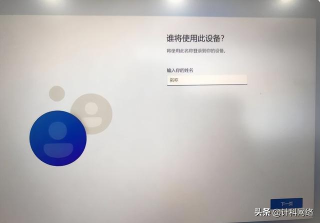 新买的笔记本电脑自带win11激活中如何跳过联网激活？