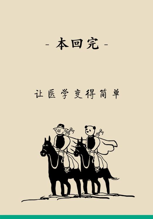 天天吃降压药，这十件事必须要注意