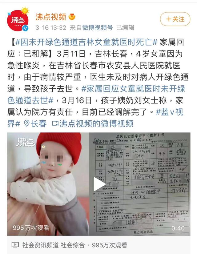 因无核酸报告，4岁女童等住院时死亡！急性喉炎到底有多可怕？