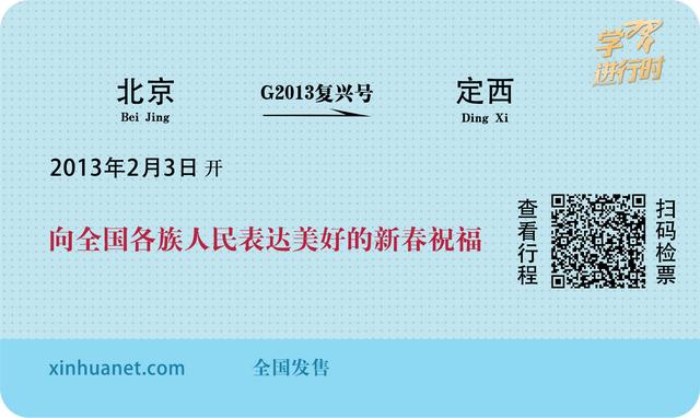 学习进行时丨习近平的十段温暖行程