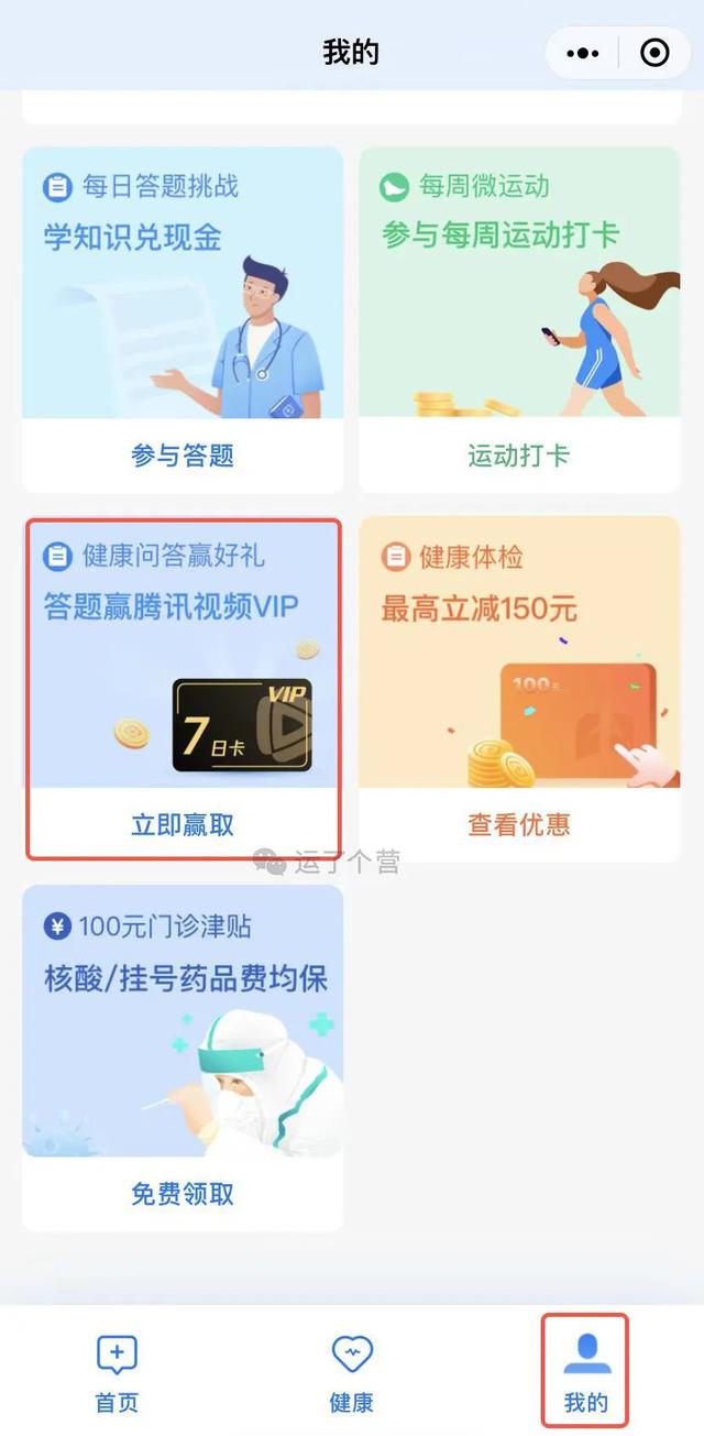 [云端万宝云代理]，手机腾讯会员微信怎么共享账号
