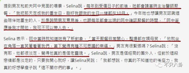 男友靠香菜打动Selina