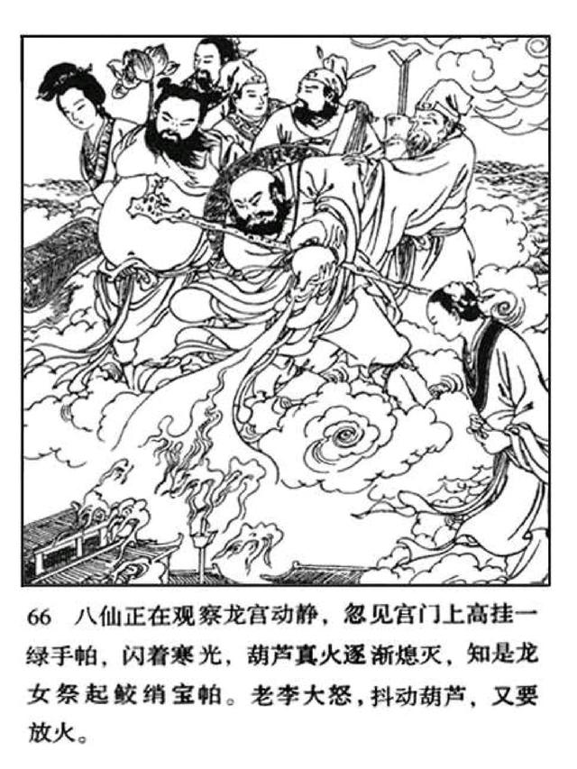 广东民间神话故事—八仙闹海（完结）