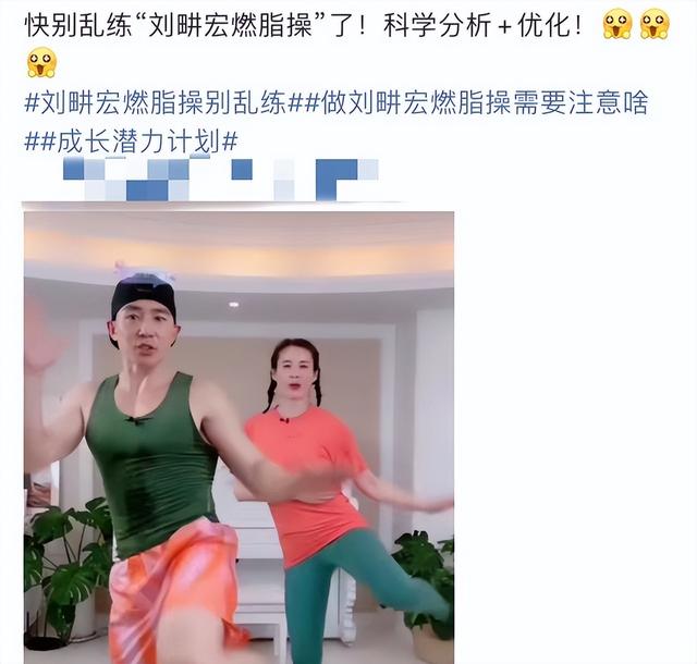 刘畊宏火了动了谁的“蛋糕”？负面频出引争议，本尊亲自回应获赞