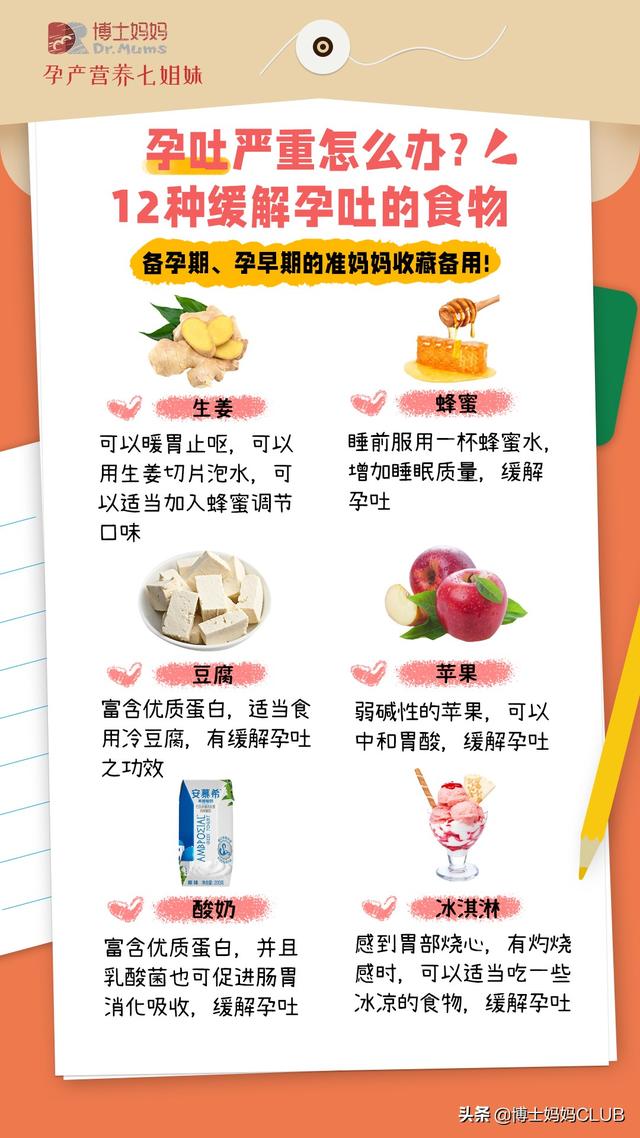 孕期饮食指南，多图预警，孕妈收藏备用