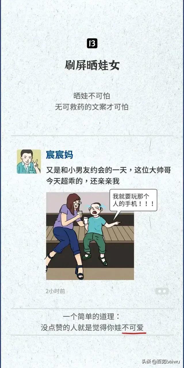 各种“戏精女”只有在朋友圈才能看到，看看你有没有