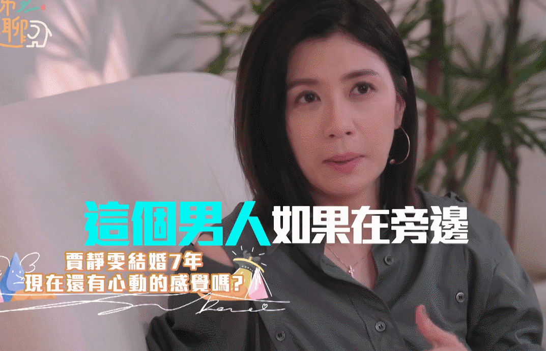 47岁贾静雯被丈夫催生第4胎：果然，完美婚姻都是装的