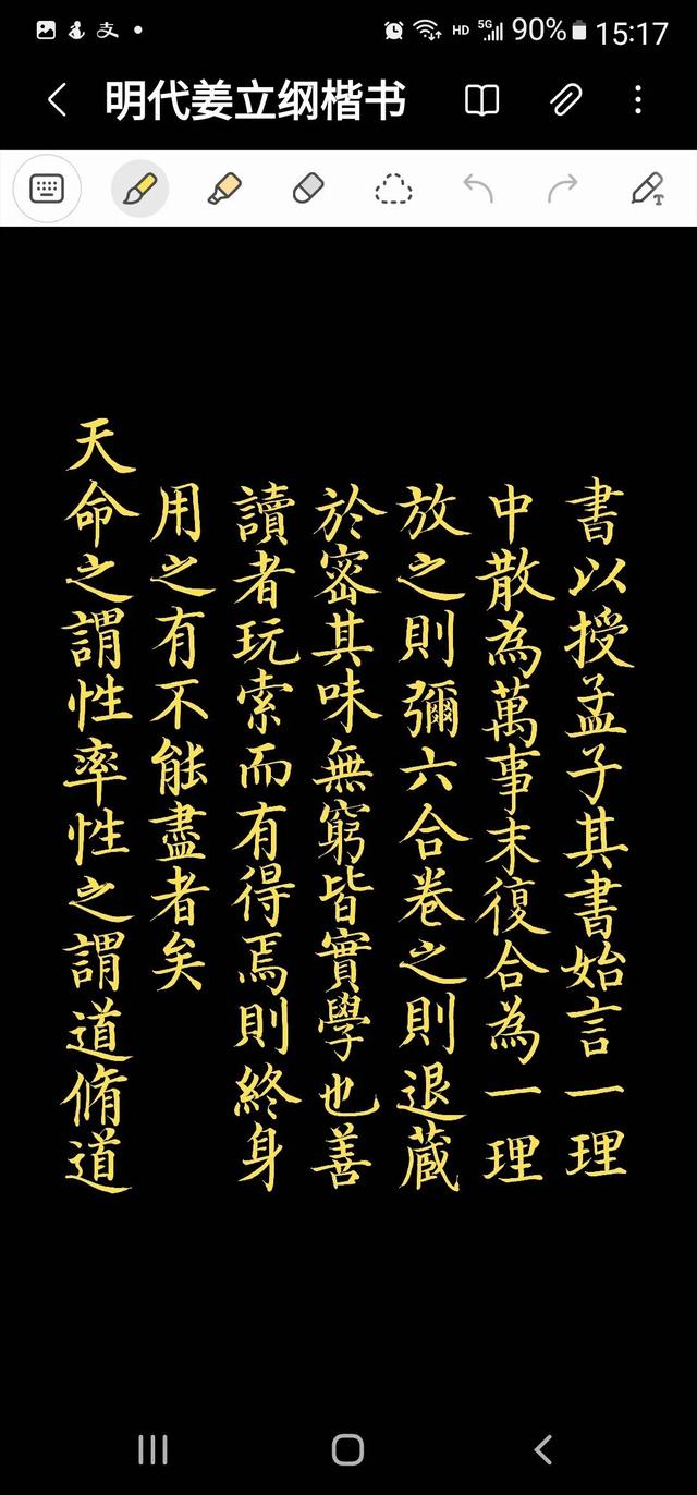 Spen已进化，三星S22U可以让文房四宝先放放