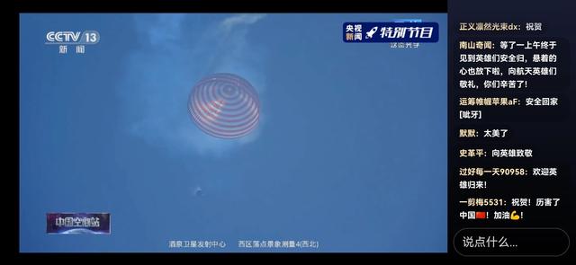 宇航员180个日夜，牵动着亿万国人的心，摘星星的妈妈回来了