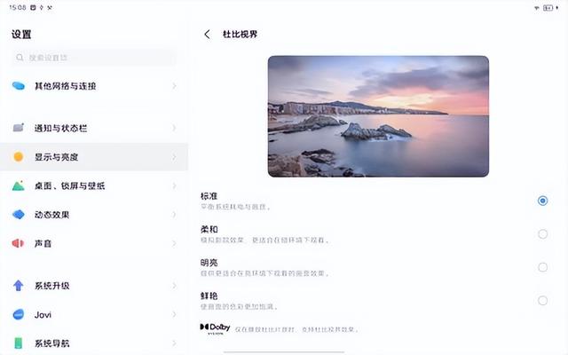 平板电脑如何连接手机热点